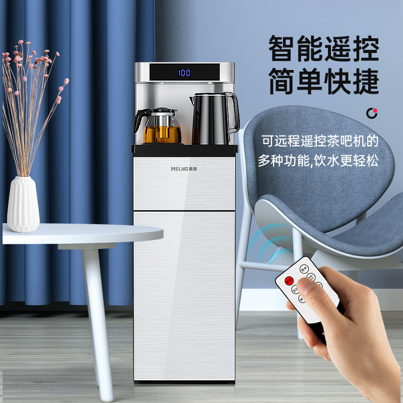 美菱立式智能饮水机家用下置水桶冷热多功能桶装饮水机