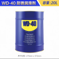 WD-40多用途金属养护剂20L