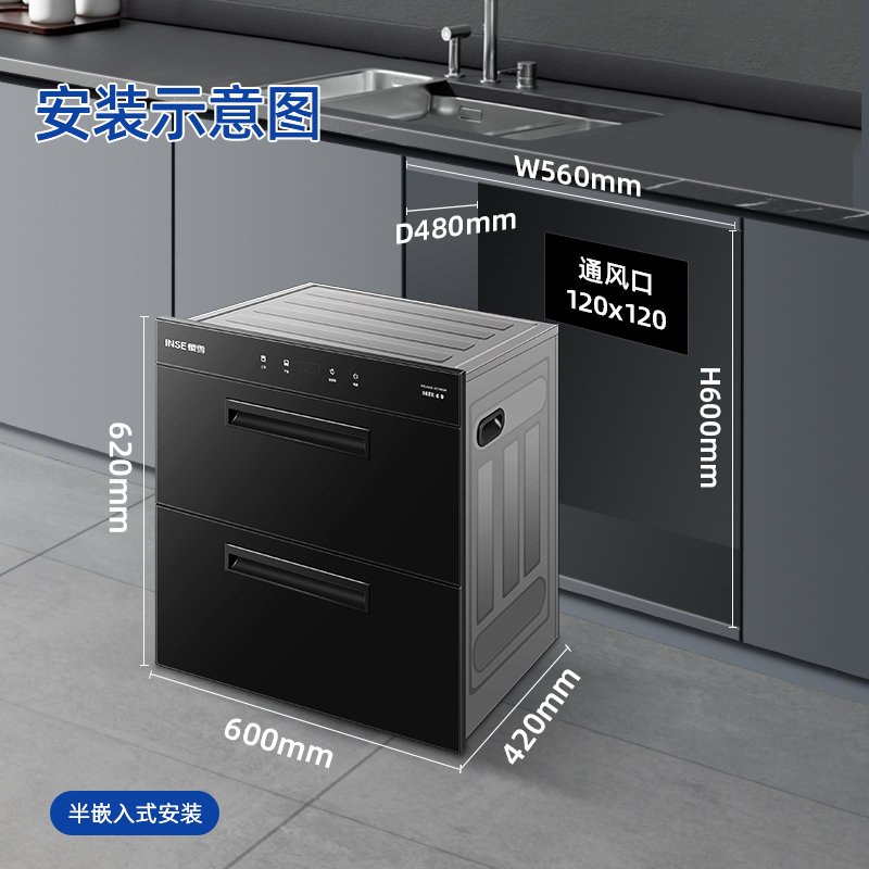 樱雪(INSE)RTD100E-2531(B)W消毒柜家用 嵌入式消毒柜 100L大容量镶嵌式二星消毒 厨房消毒碗柜高清大图