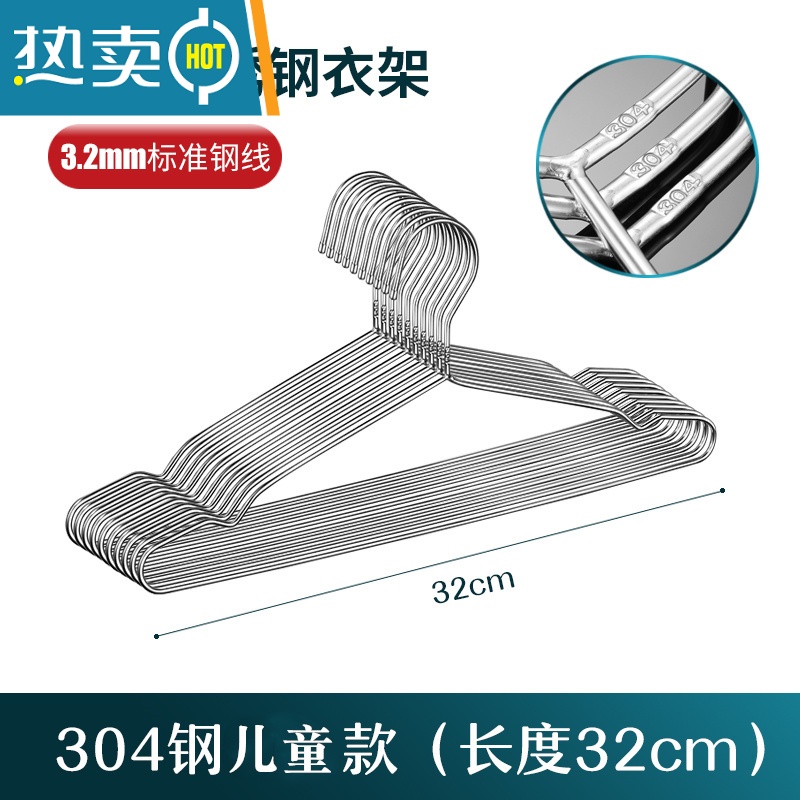 敬平304不锈钢衣架家用挂衣架子加大晾衣撑防滑加厚撑子衣挂衣服挂钩