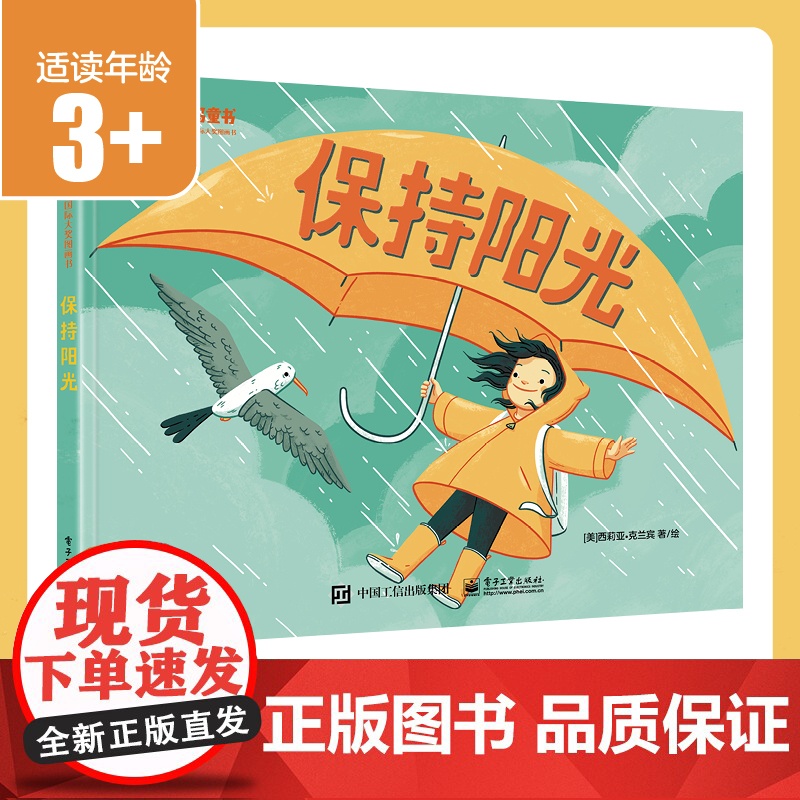 保持阳光高清大图