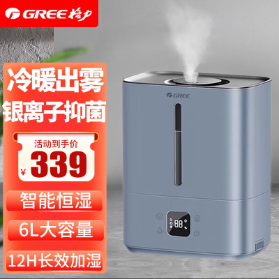 格力 （GREE）加湿器6升大容量智能恒湿暖雾除菌客厅桌面卧室办公室落地空调房母婴空气加湿器 SFK-60X61a