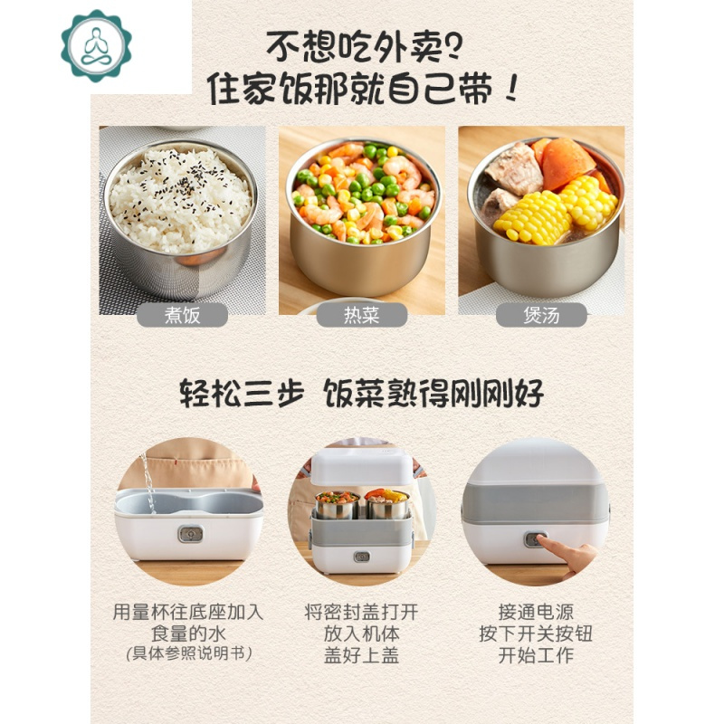 电热饭盒保温可插电加热自热蒸煮热饭分隔带饭锅桶上班族便携 封后 白色双层