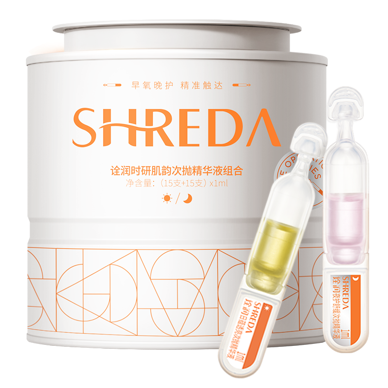 福瑞达SHREDA诠润日夜罐罐时研肌韵次抛精华液紧致抗氧舒缓富勒烯玻尿酸面部