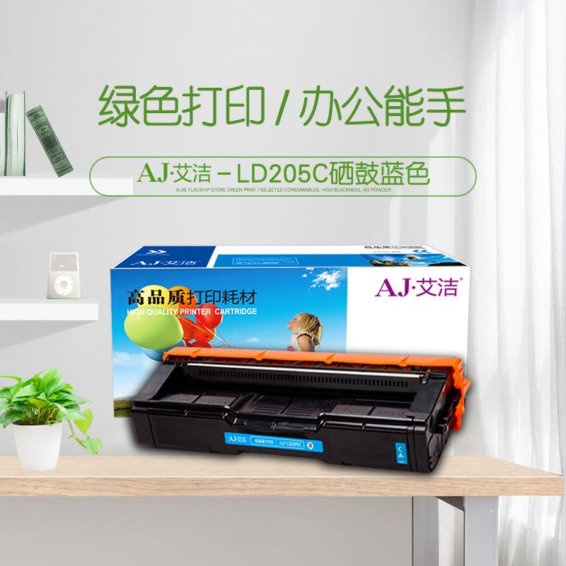 艾洁LD205C联想硒鼓蓝(支)图片