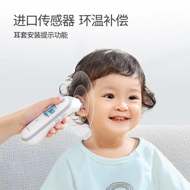 鱼跃(yuwell)医用红外耳式体温计耳温枪成人温度计儿童婴儿家用医用发烧 院线同款进口传感器耳温枪YHT106高清大图