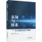 [M]认知与探索——本土化医务社会工作实践-9787508764641