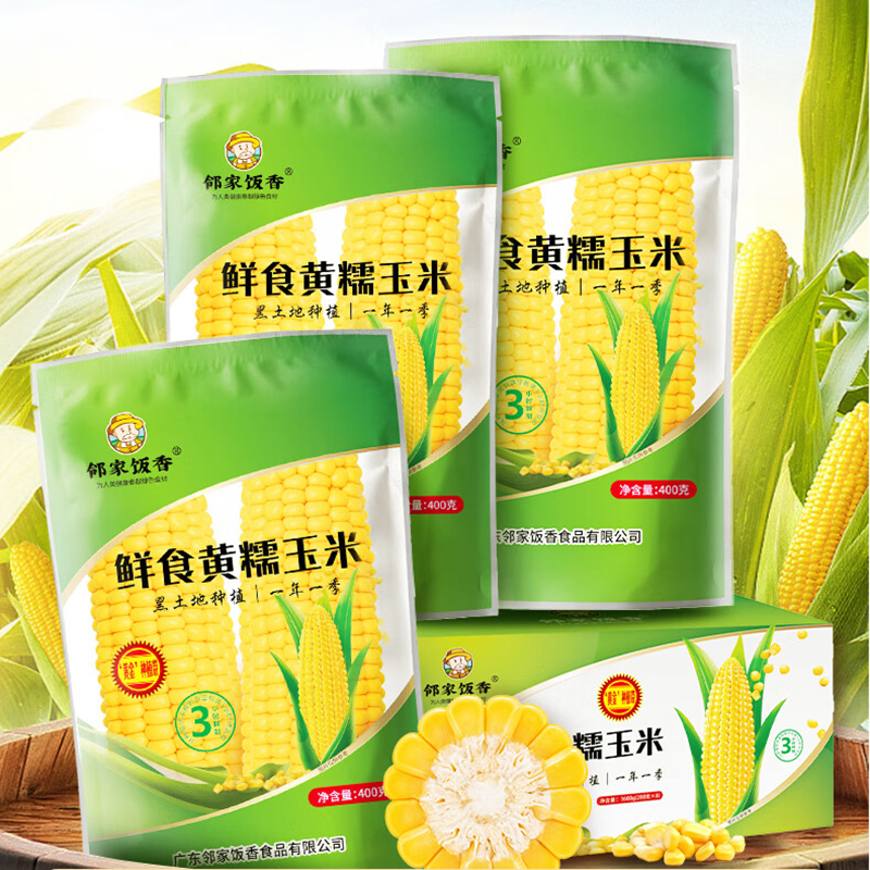 邻家饭香玉米鲜食黄糯玉米8穗无食品添加剂8穗*1盒