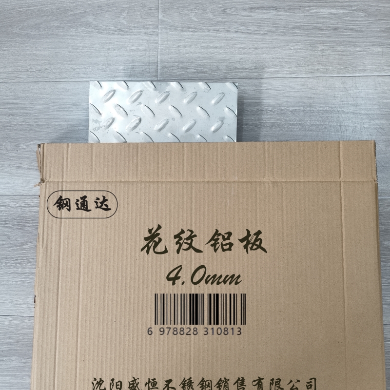 钢通达 花纹铝板 4.0mm 千克高清大图