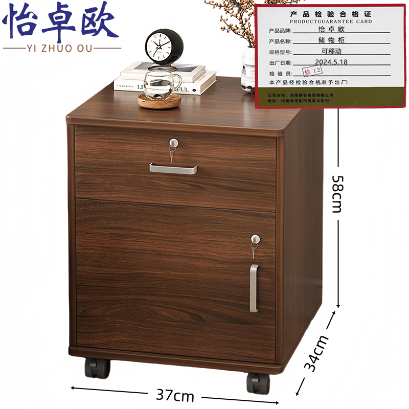 怡卓欧 储物柜高清大图