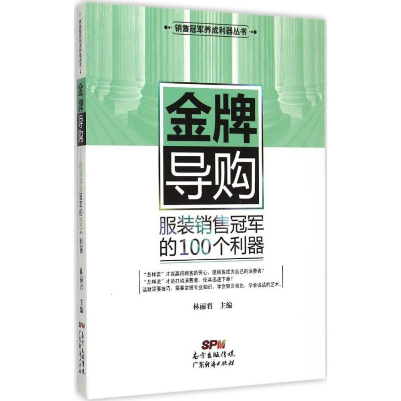 醉染图书导购9787545441291