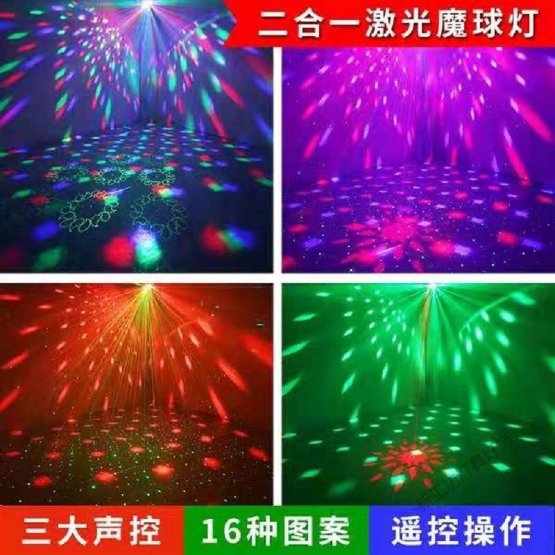 苏宁放心购 2020新款舞台灯光七彩灯声控激光灯魔球灯镭射灯宿舍蹦迪灯寝室房间旋转彩灯夜店灯家用ktv闪光灯室内