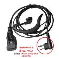 海唯联(HiWiLi)HW-900 M口 对讲机专业 适配摩托罗拉A1D/A8I/C1200等耳机 黑色