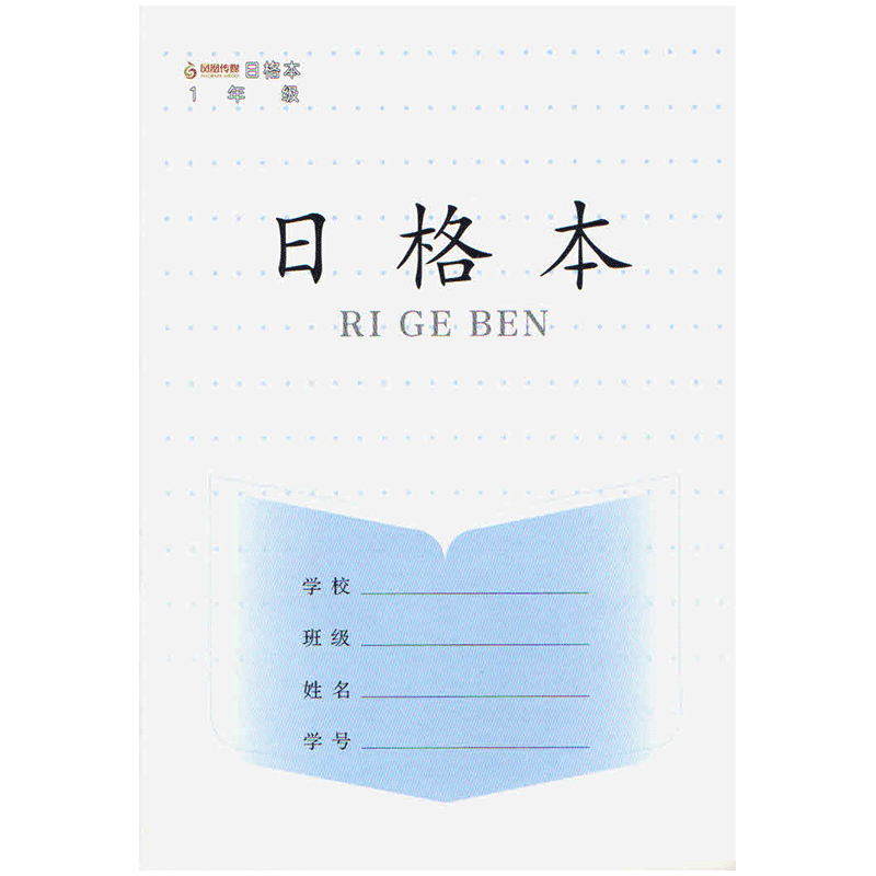 图画本 小学3-6年级(5本装) 小学通用 [正版]可单选凤凰传媒123456789年级江苏标准小学生作业本一二三四五六高清大图