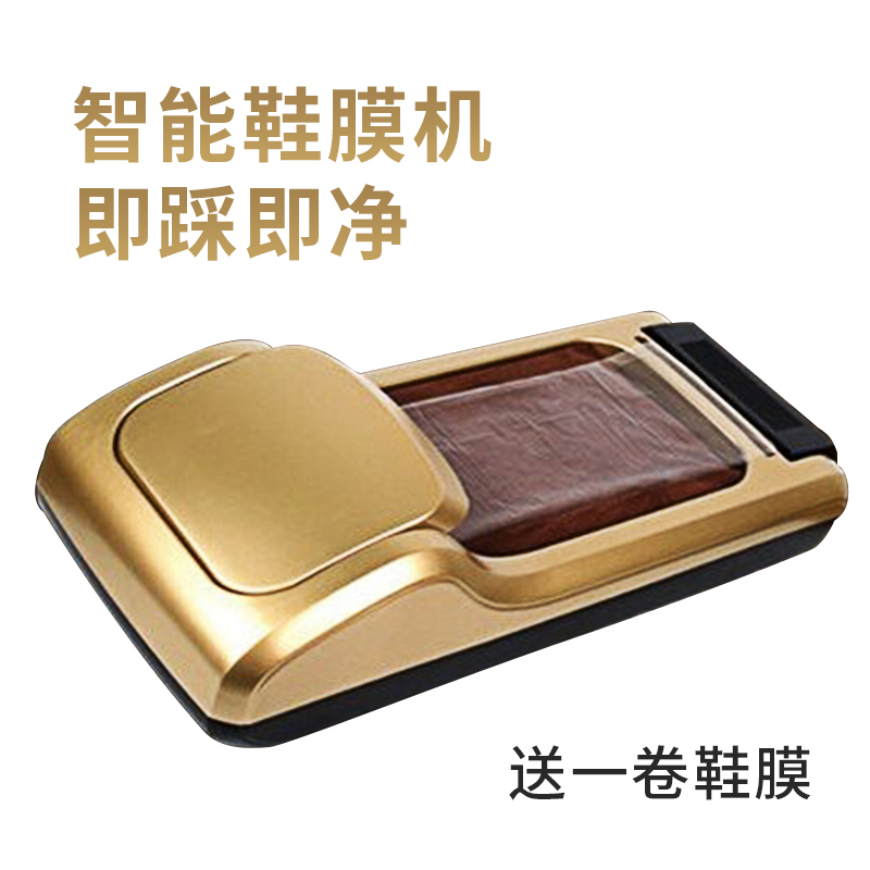 桂枫 全自动家用办公智能鞋膜机 自动套脚一次性脚膜机