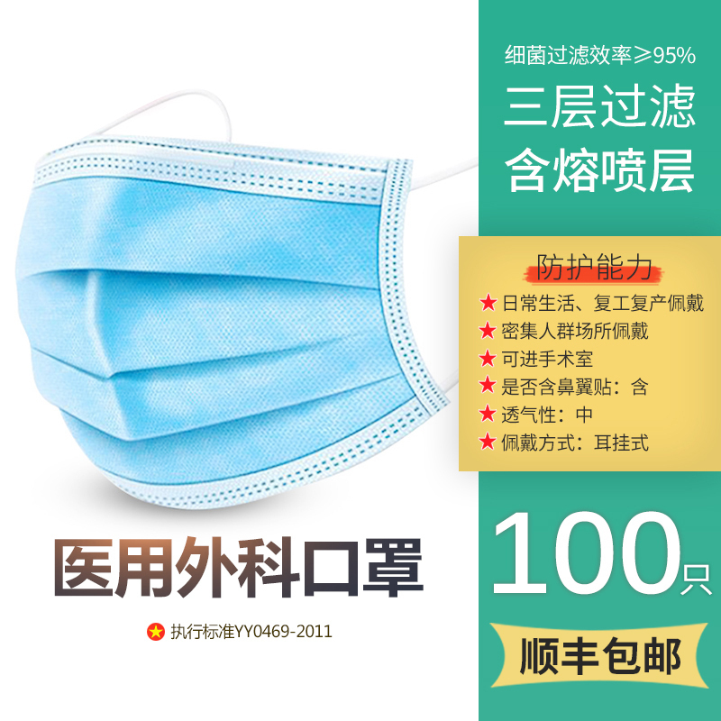 界面医疗医用外科口罩灭菌级一次性防护三层熔喷布口罩环氧乙烷灭菌10只/袋共10袋100片
