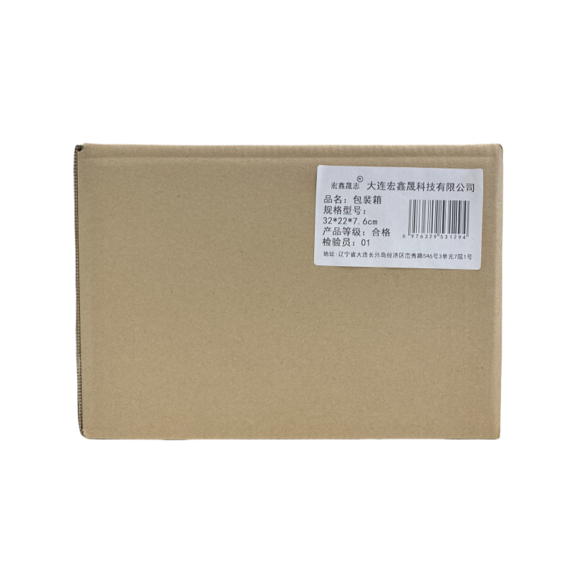 宏鑫晟志 包装箱 32*22*7.6cm 个高清大图
