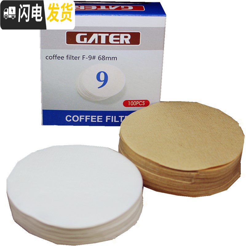 三维工匠2盒 圆形滤纸 摩卡壶滤纸 咖啡滤纸扇形 手冲滤纸 厚 3号白色滤纸5.6CM盒装100张咖啡器具高清大图