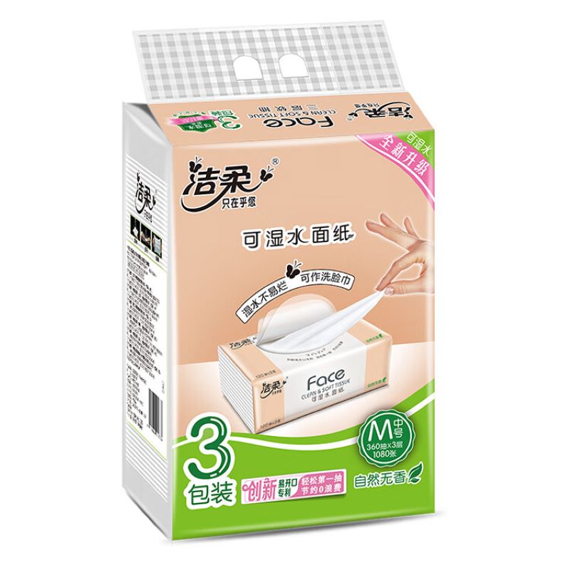 洁柔抽纸 粉Face 可湿水3层120抽面巾纸*3包 无香(M号 面子系列柔韧细滑 婴儿纸巾干湿两用)PR078-03E高清大图