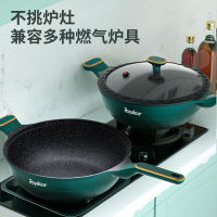 荣事达(Royalstar)套锅锅具套装全套家用麦饭石微压不粘锅具四件套电磁炉炒锅组合燃气灶通用RA15220101