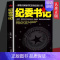 [正版]纪委书记 经典官场文学作品小说书籍现当代长篇小说 官场小说全集官场系类小说官场职场小说书籍
