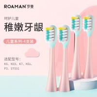 罗曼电动牙刷刷头K7儿童专用柔丝清洁软毛替换K6/K6S/K6X/P3/ST031