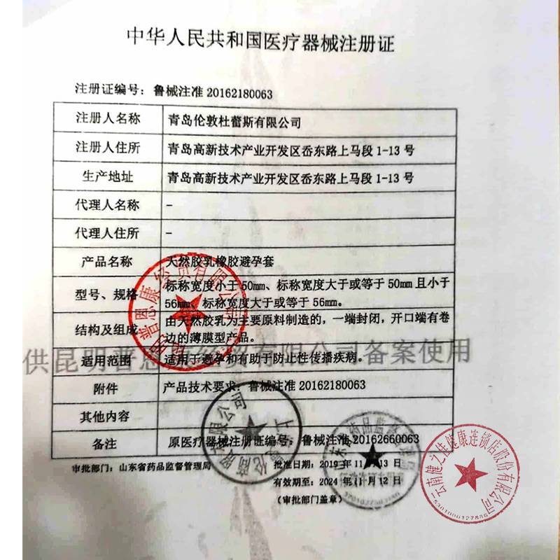 10只装]杜蕾斯天~然胶乳橡胶避孕套(隐薄空气套)高清大图