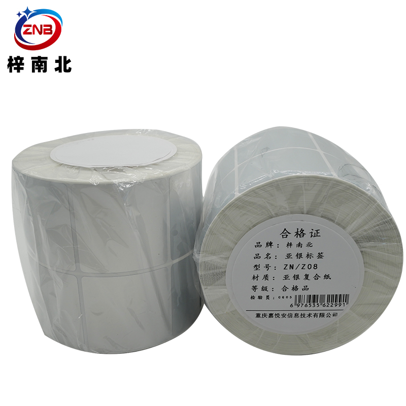 梓南北 亚银标签打印纸 ZN/Z08 卷高清大图