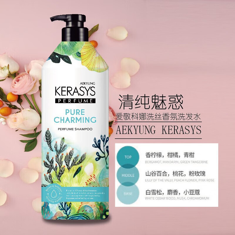 爱敬(Aekyung) 科娜洗丝经典香氛洗发水清纯魅惑600ml(绿色)