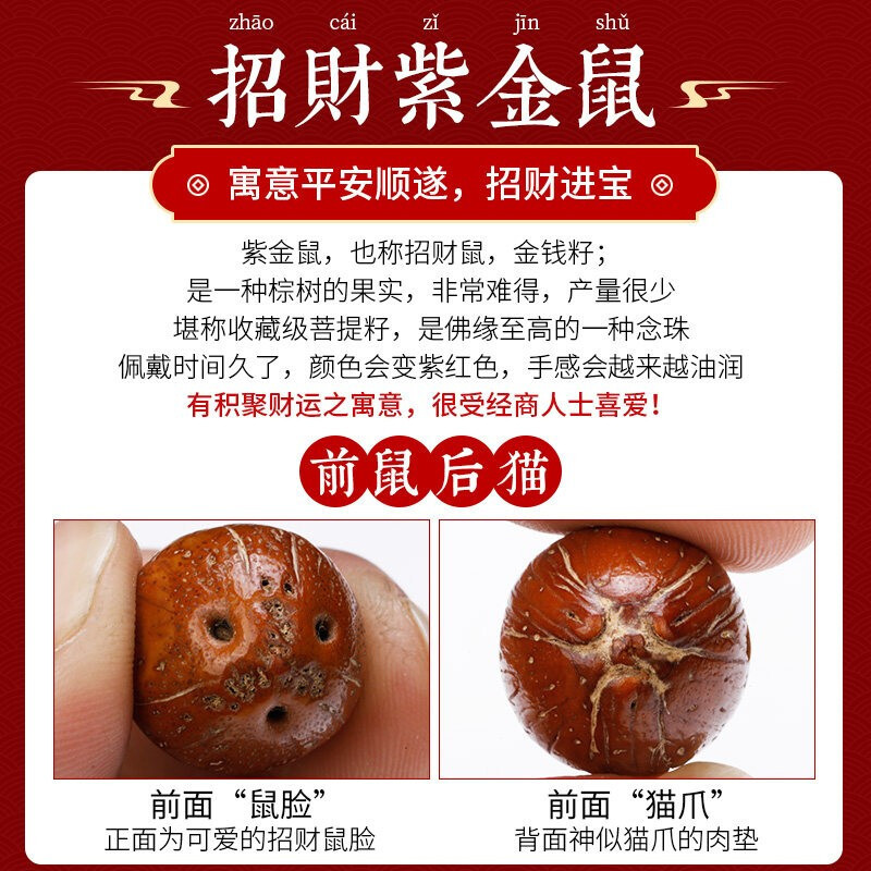 [梵心阁]紫金鼠手串 三眼菩提光珠原籽佛珠文玩男女单圈手串手链 招财紫金鼠光珠手串