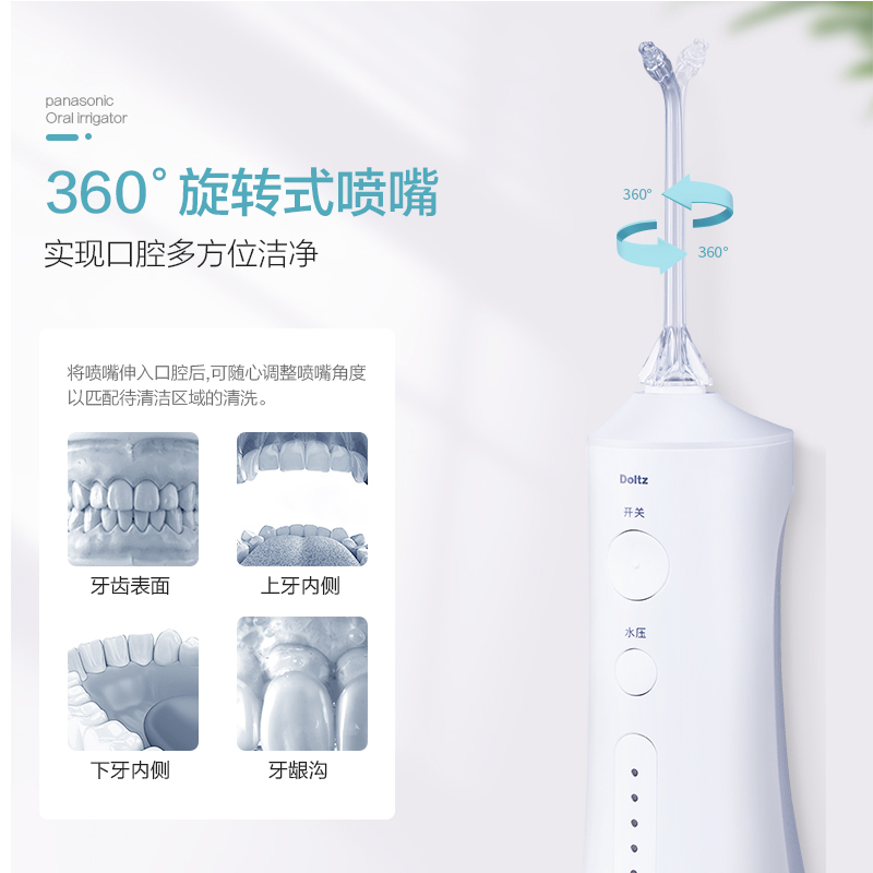 松下冲牙器便携式家用电动清洁洗牙器水牙线洁牙器强力去除牙齿间残留去牙垢充电式5档调节声波水流全身防水EW1521