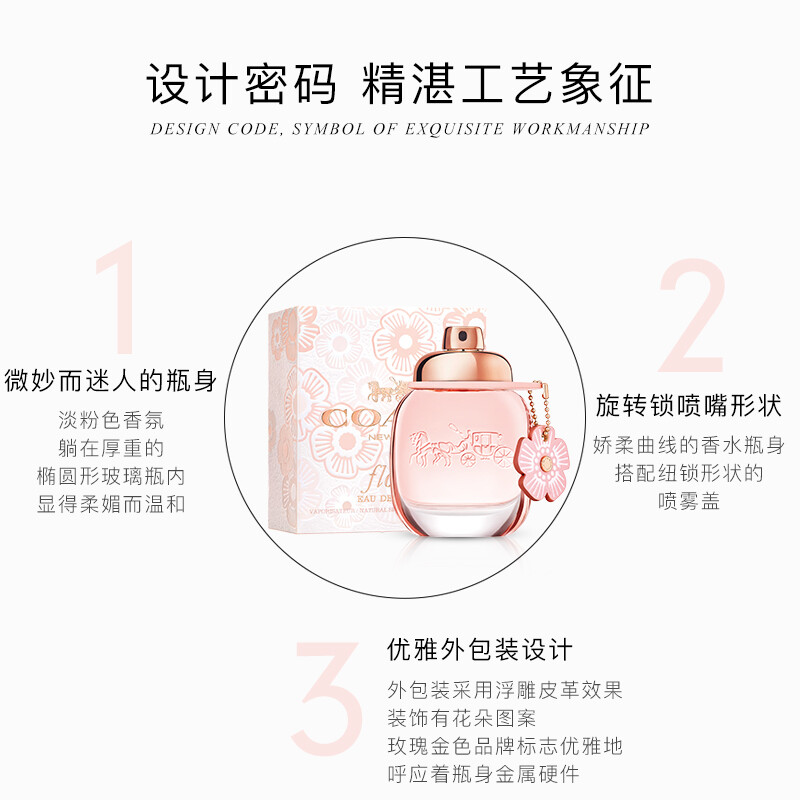 蔻驰(COACH) 纽约花馥蕊香女士浓香水50ml高清大图