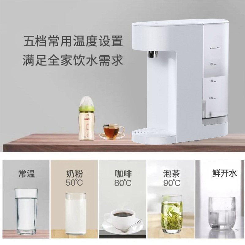 VIOMl/云米2L升即热式饮水机台式小米型桌面水吧可搭配净水器速热开水机