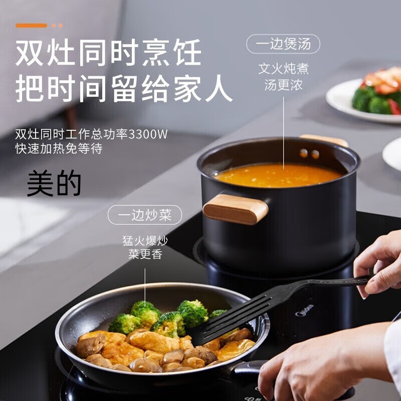 美的嵌入式电磁炉电磁灶家用大火力爆炒双头灶平嵌两用商用电灶双灶台C2-2ST3304