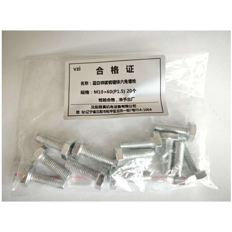 vzi 蓝白锌碳钢镀锌六角螺栓 M10×60(P1.5) 20个 包高清大图