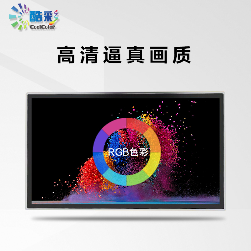 酷彩(CoolColor)CXC55TD 55英寸触控广告机壁挂智能商用显示器酒店商超多媒体高清广告屏