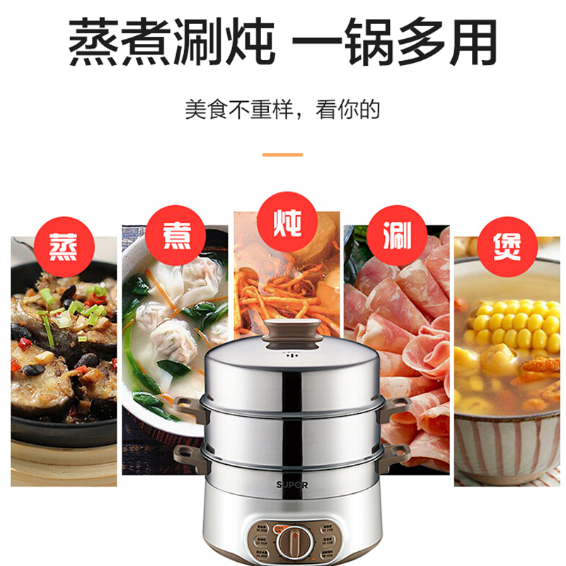 苏泊尔(SUPOR)电蒸锅多功能家用电煮锅三层大容量电火锅电热锅可定时家用电锅