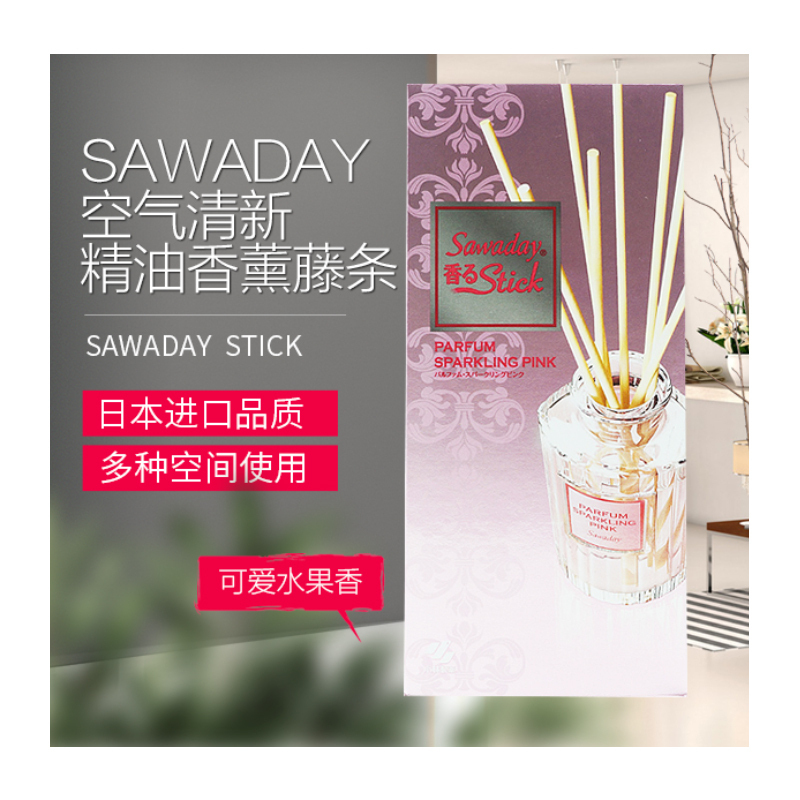 [日本进口原装]小林制药(KOBAYASHI) SawadayStick室内香薰香水棒 空气清新剂70ml 香槟粉色本体