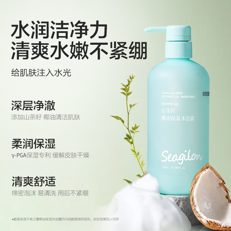 森之露 山茶籽椰油保湿沐浴露 520ml高清大图