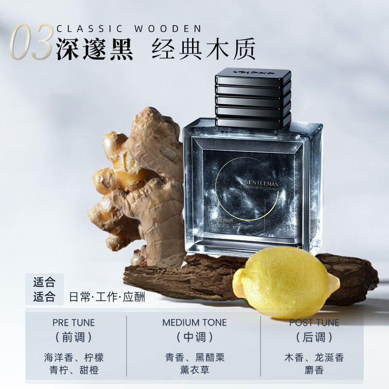 和风雨 男士绅士香水(深邃黑)经典古龙香鎏金版100ml 经典木香淡香氛持久HYH-036-1高清大图