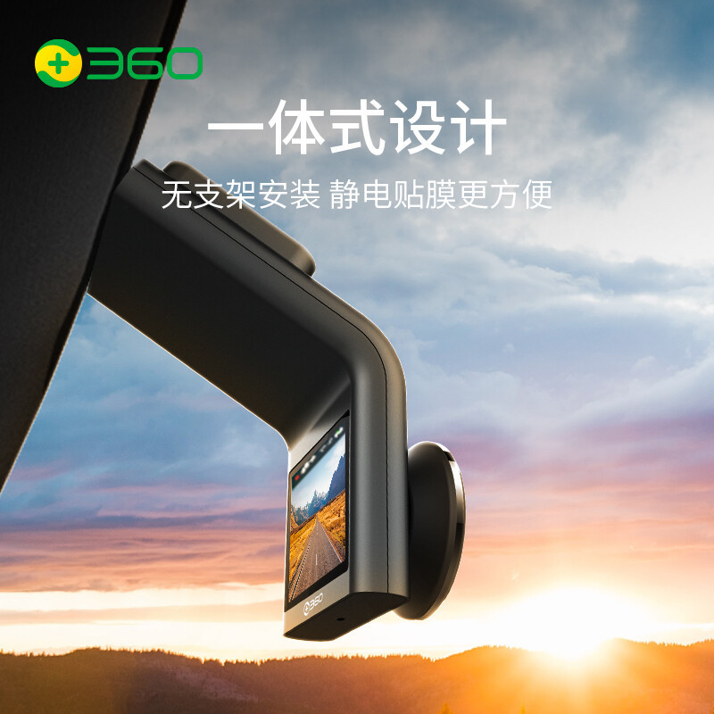 360行车记录仪 G300pro 1296p高清 微光夜视