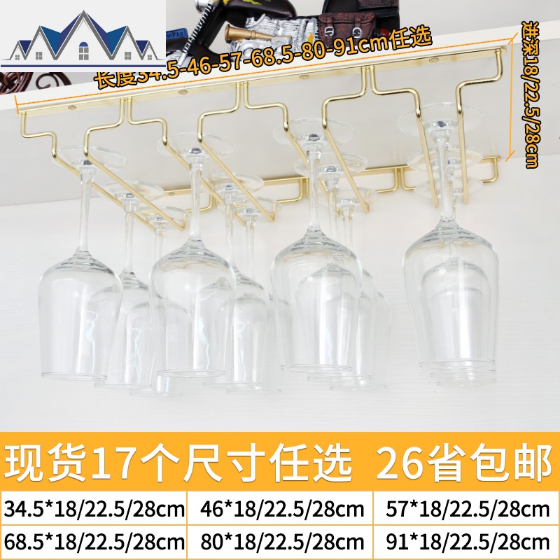 金色不锈钢304红酒杯架倒挂家用高脚杯架子摆件挂架酒柜悬挂吊壁 三维工匠收纳层架高清大图