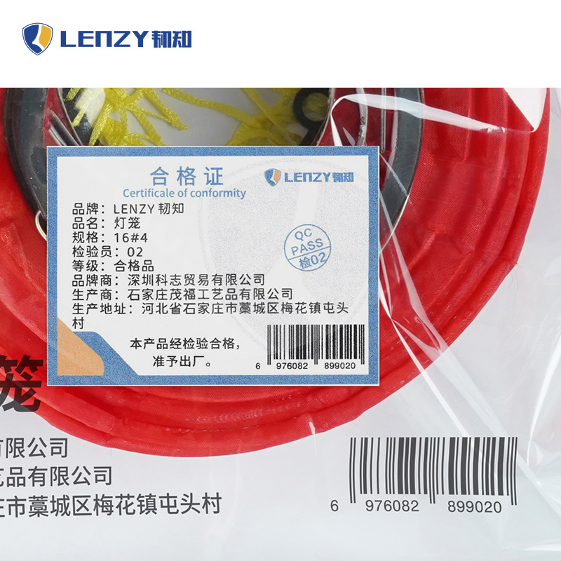 LENZY 韧知 灯笼 16#4 个高清大图