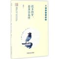 很多的梦趁黄昏起哄：鲁迅诗文精选