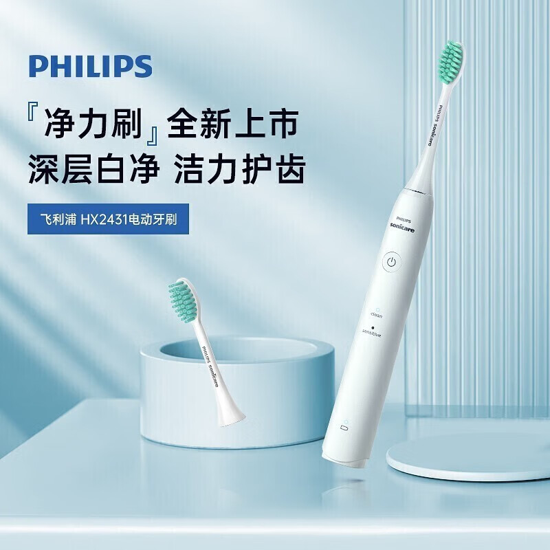 飞利浦(Philips)电动牙刷HX2431-02冰川白牙医推荐声波震动成人充电式软毛牙刷情侣款高清大图