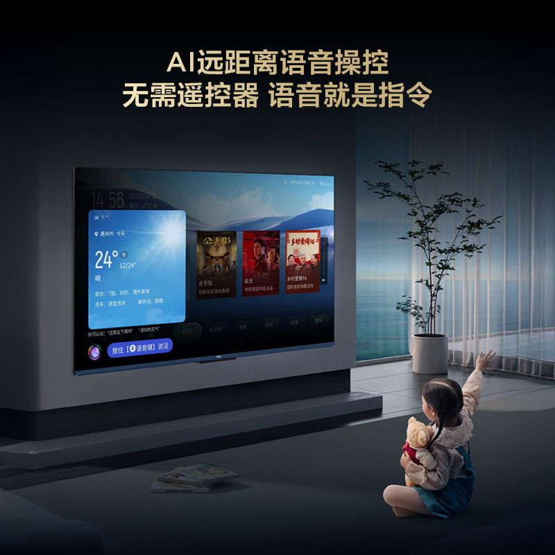 TCL电视 50V8L 50英寸 2GB+32GB大内存 护眼 AI语音 投屏电视高清大图