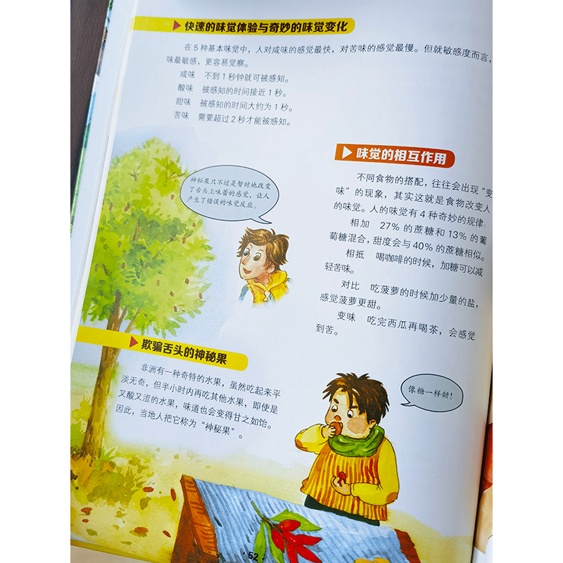 正版新书]吃了西瓜再喝茶为什么会感到苦匡廷云 黄春辉 高 颖高清大图