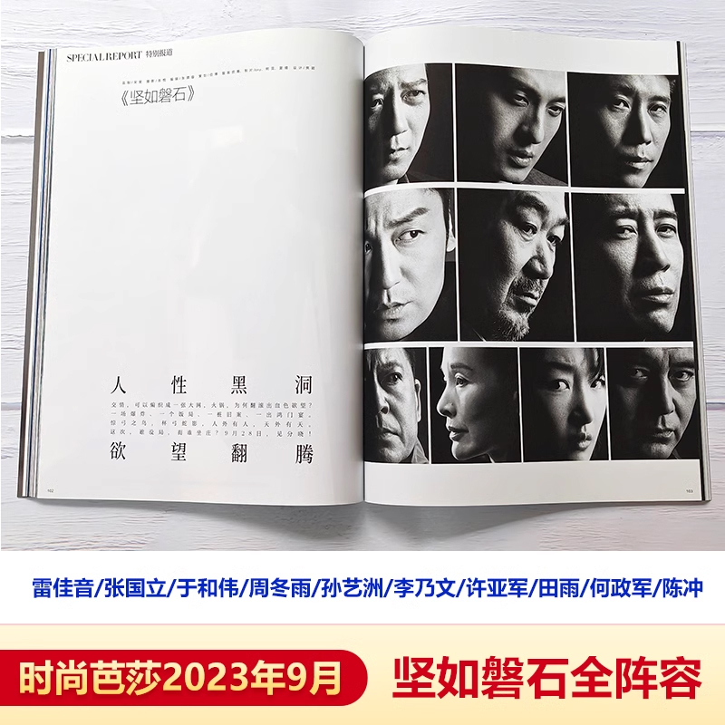 芭莎男士21年7月于和伟内页 店赠小卡 [正版]含于和伟内页 店赠于和伟