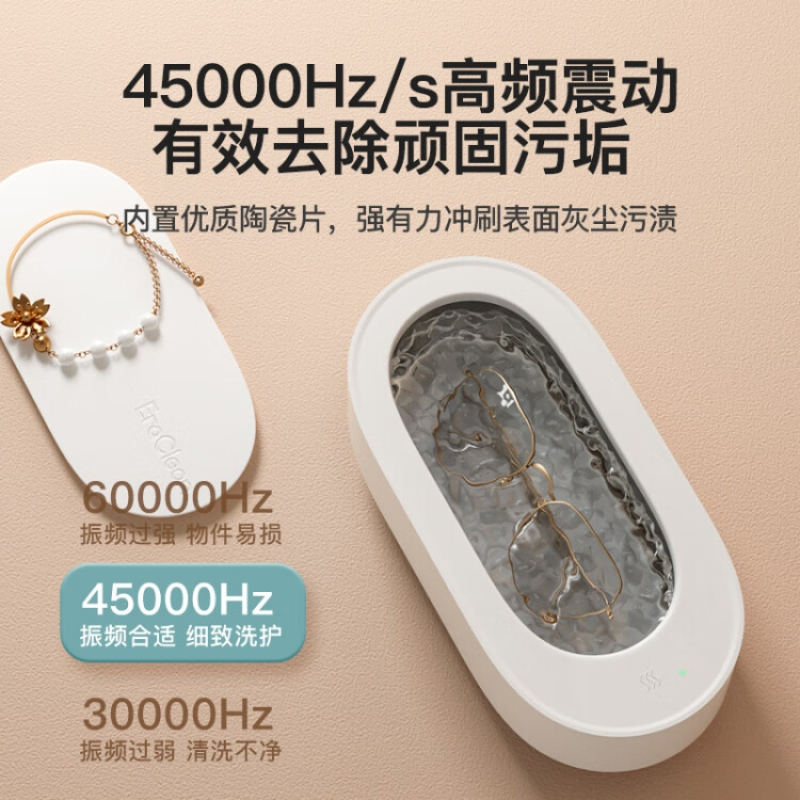 小米有品EraClean世净超声波清洗机眼镜清洗机家用全自动洗眼镜器清洁机手表首饰假牙牙套清洗器GA03
