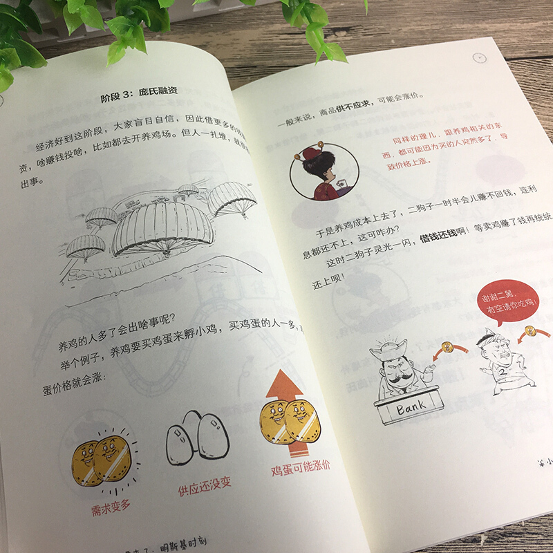 天星 半小时漫画中国史系列+世界史(套装共5册)